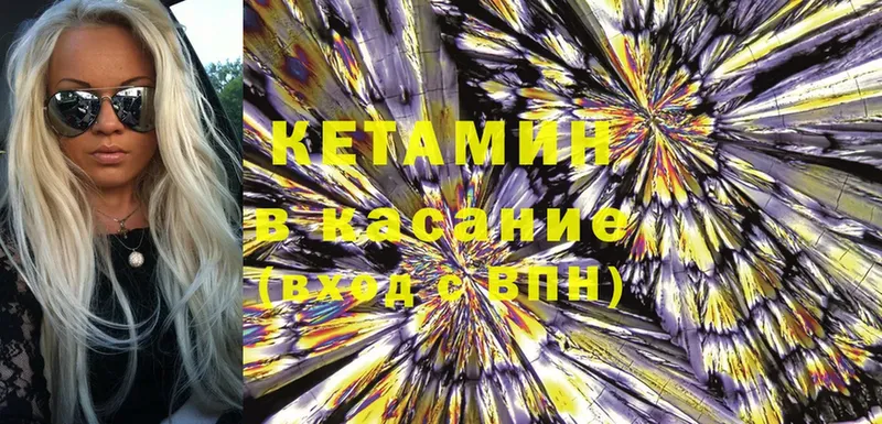 КЕТАМИН ketamine  Давлеканово 